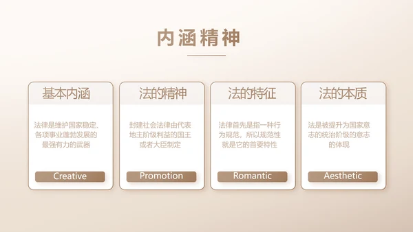 大气创意法律律法律师工作总结PPT