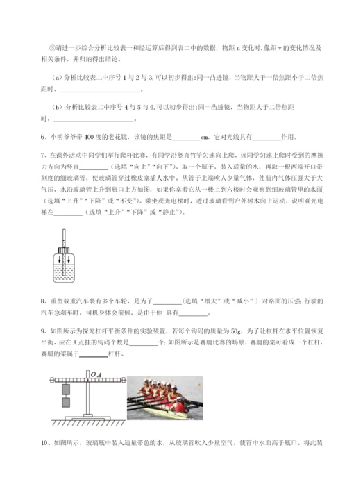 滚动提升练习广东江门市第二中学物理八年级下册期末考试定向测试试卷（含答案详解版）.docx