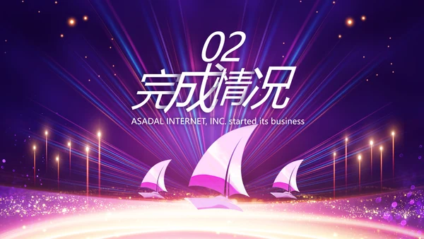 终工作总结工作计划PPT