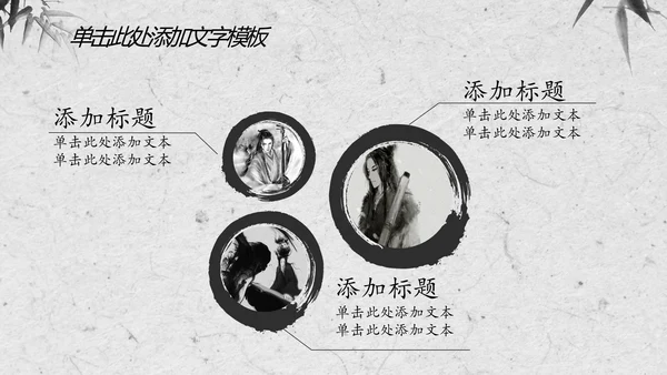 赢战赢天下古代战争水墨动态PPT模板