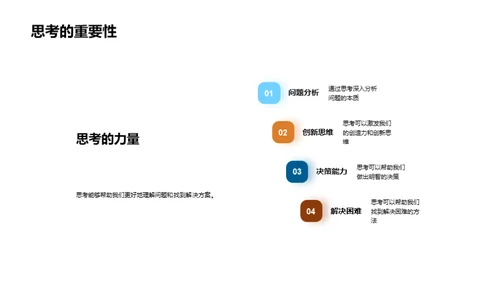 五年级的学习之旅