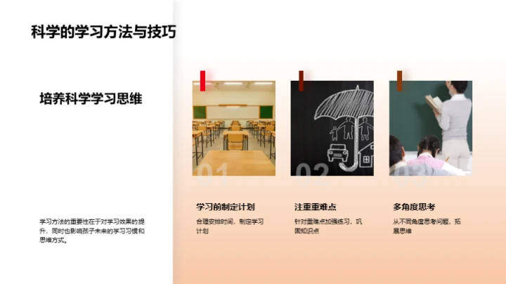 二年级全面学习指南