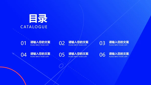 蓝色简约风网课教学在线说课PPT模板