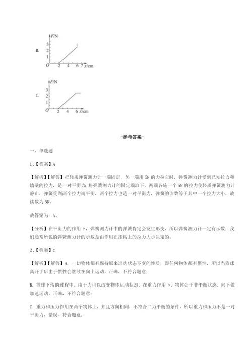 强化训练重庆长寿一中物理八年级下册期末考试同步测试试题（含详解）.docx