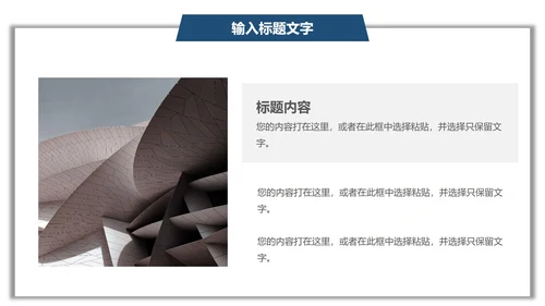 蓝色几何项目总结汇报PPT模板