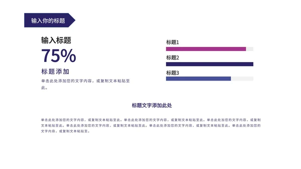 紫色简约白底几何形状商业营销计划书PPT