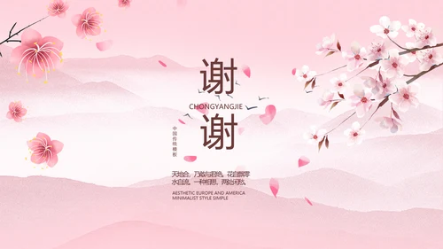粉色唯美相约春天春季旅游相册PPT