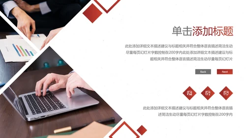欧美大气企业宣传公司简介创意PPT模板