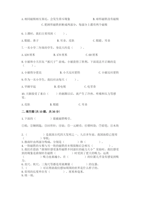 教科版二年级下册科学期末测试卷及参考答案【典型题】.docx