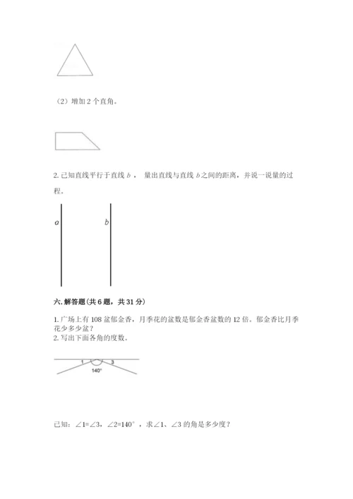 人教版四年级上册数学 期末测试卷完美版.docx