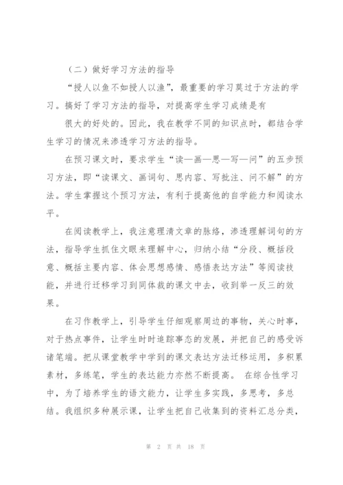 学校语文教学工作总结5篇.docx