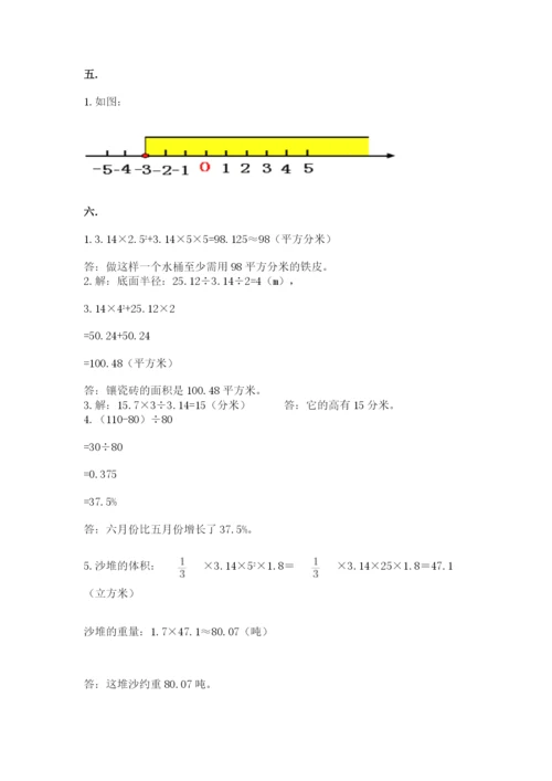 青岛版六年级数学下学期期末测试题（综合题）.docx