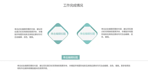 清新简约-年终总结ppt