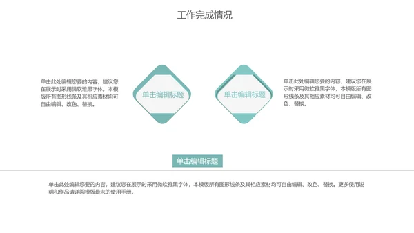 清新简约-年终总结ppt