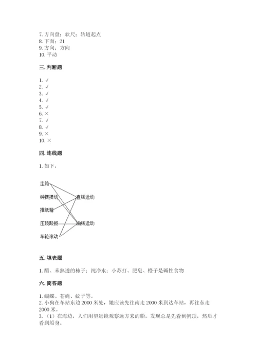 教科版小学科学三年级下册期末测试卷【能力提升】.docx