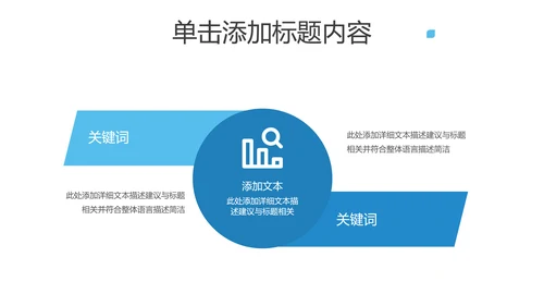 蓝色创业投资金融理财银行保险PPT模板