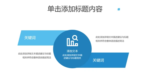 蓝色创业投资金融理财银行保险PPT模板