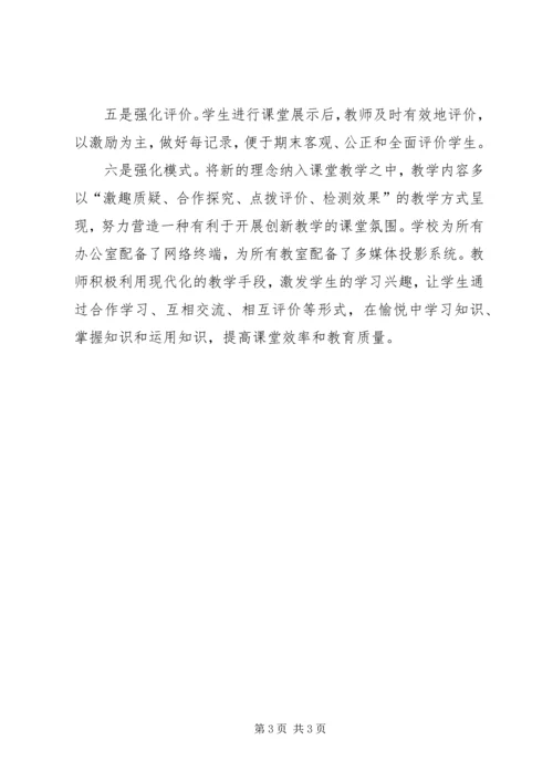 学习开展群众路线教育实践活动汇报材料.docx