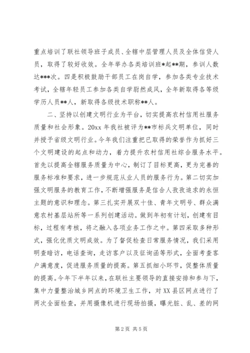 人力资源年终总结.docx