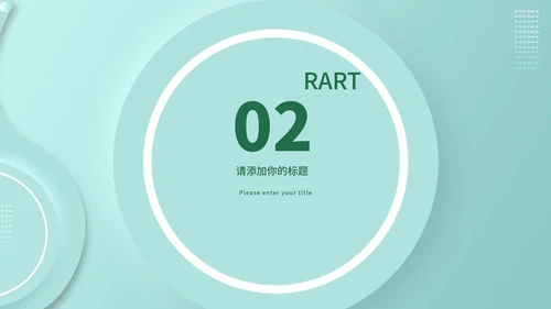 绿色小清新流体职场总结汇报PPT模板