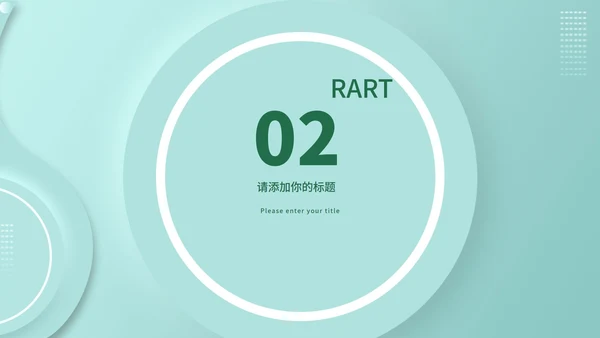 绿色小清新流体职场总结汇报PPT模板