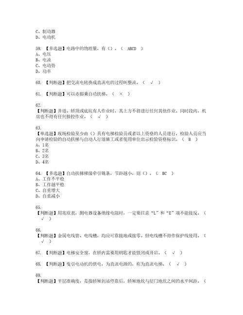 2022年T电梯修理考试内容及考试题库含答案63