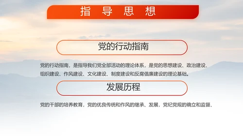 八一建军节忠诚于党保卫国家动态PPT