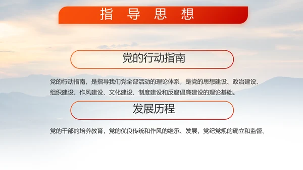八一建军节忠诚于党保卫国家动态PPT