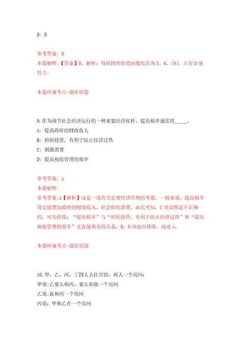 2021年12月2022福建南平市事业单位公开招聘什么时间发布模拟考卷