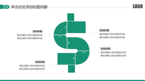 简约风银行工作总结计划汇报PPT模板