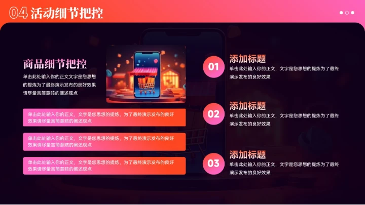 红色科技风双12促销活动策划模板