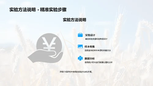 农学研究之途径探析