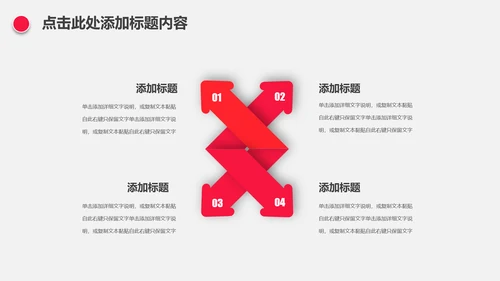 中国风火锅餐饮美食ppt动态模板