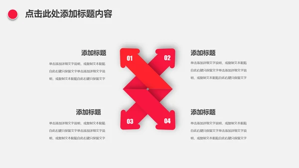 中国风火锅餐饮美食ppt动态模板