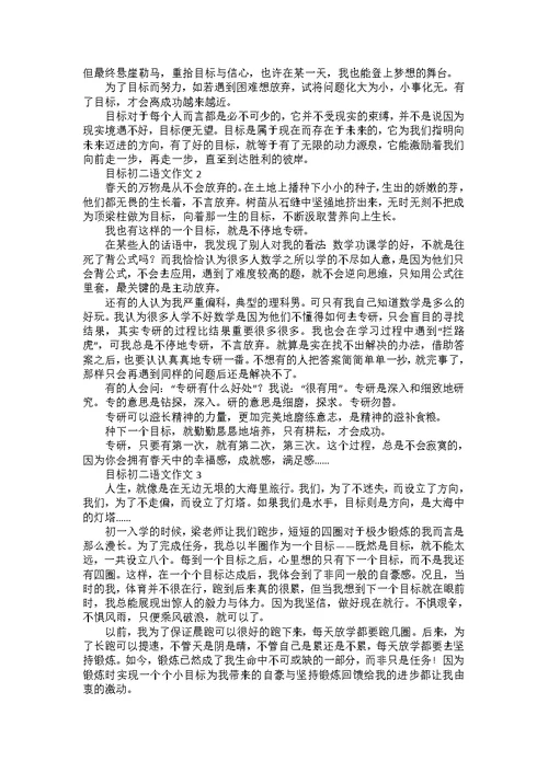 保护环境的初二语文作文