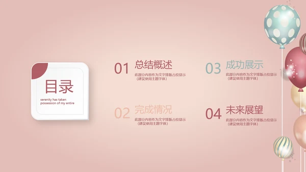 气质公司十周年庆活动ppt模板活动策划公司介绍
