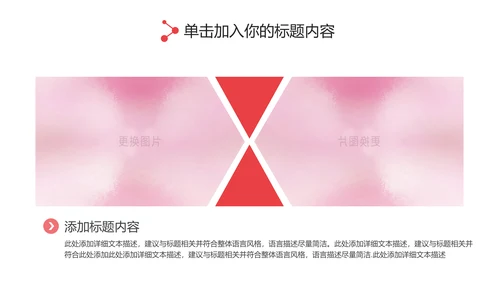 粉红关爱女性健康关爱女性心理疾病PPT模板