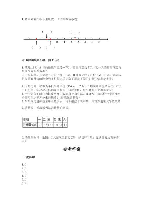 通道侗族自治县六年级下册数学期末测试卷精品有答案.docx