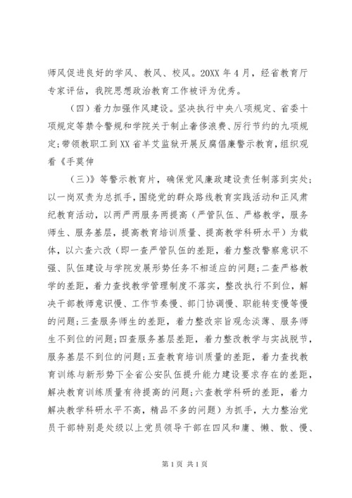 学校支部书记党建工作述职报告 (8).docx