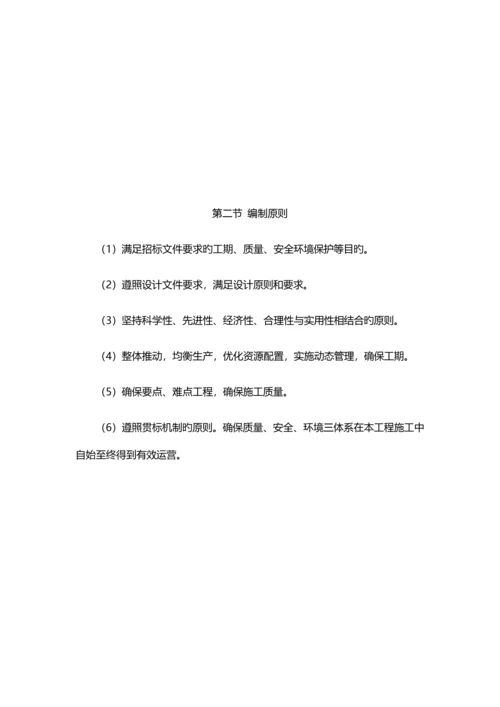 美丽乡村施工方案.docx