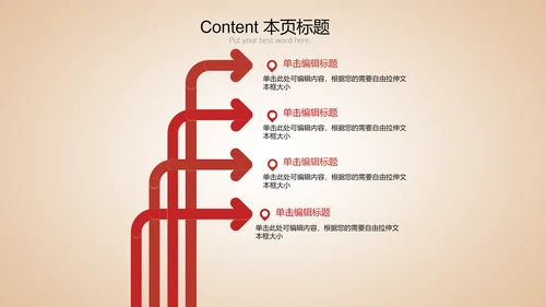 红色简约党政入党通用PPT动态模板