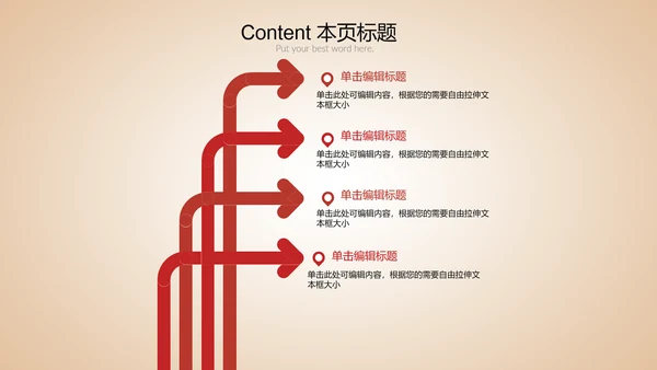 红色简约党政入党通用PPT动态模板