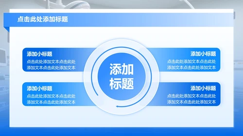 蓝色渐变商务风医院疑难病例讨论汇报PPT模板