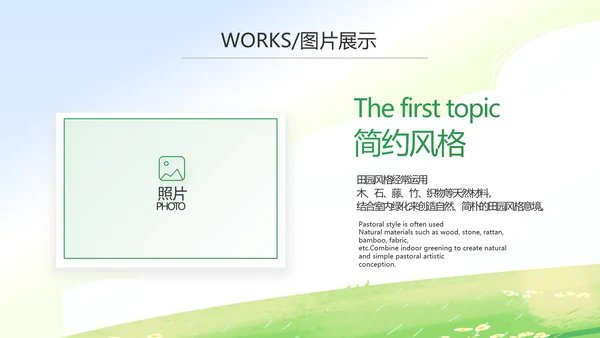 暑期夏令营拓展训练电子相册PPT