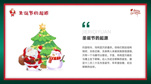 红绿插画圣诞节介绍PPT模板宣传PPT动态PPT