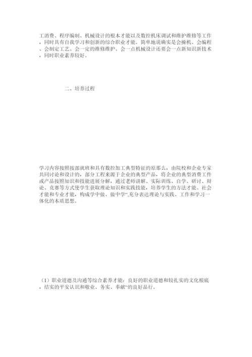 【精编】技师毕业论文范文参考精选.docx