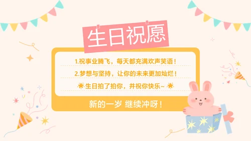 粉色趣味卡通风企业员工生日会