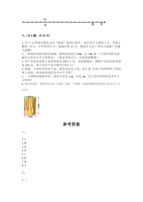 北京版数学小升初模拟试卷带答案（综合题）.docx