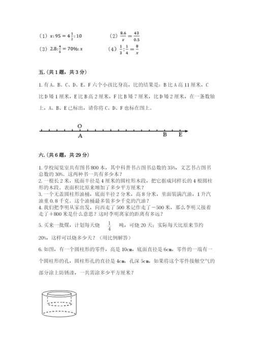 实用小学数学青岛版六年级下册期末测试卷带答案（实用）.docx