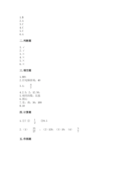 小学数学六年级上册期末模拟卷含完整答案（典优）.docx